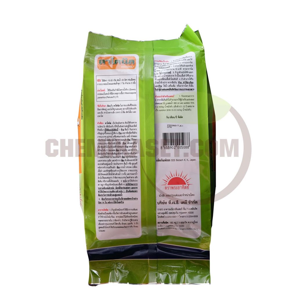 เคมีเกษตรดอทคอม ให้บริการขายปลีก – ส่ง เคมีภัณฑ์ สารป้องกัน และกำจัดศัตรูพืช และอุปกรณ์ทางการเกษตรมากว่า 40 ปี ด้วยประสบการณ์ที่สั่งสมมายาวนานในธุรกิจเคมีเกษตรและจำหน่ายสินค้าหลากหลายยี่ห้อจากผู้ผลิตที่น่าเชื่อถือ จากหลายประเทศทั่วโลก เรามีความมั่นใจในสินค้าและบริการเป็นอย่างยิ่ง ทั้งในเรื่องคุณภาพของสินค้า การบริหารจัดการองค์กร รวมถึงการจัดส่งสินค้าถึงมือลูกค้าที่รวดเร็วและตรงเวลา