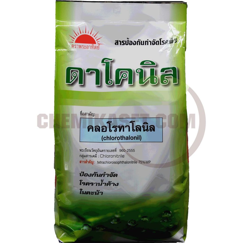 เคมีเกษตรดอทคอม ให้บริการขายปลีก – ส่ง เคมีภัณฑ์ สารป้องกัน และกำจัดศัตรูพืช และอุปกรณ์ทางการเกษตรมากว่า 40 ปี ด้วยประสบการณ์ที่สั่งสมมายาวนานในธุรกิจเคมีเกษตรและจำหน่ายสินค้าหลากหลายยี่ห้อจากผู้ผลิตที่น่าเชื่อถือ จากหลายประเทศทั่วโลก เรามีความมั่นใจในสินค้าและบริการเป็นอย่างยิ่ง ทั้งในเรื่องคุณภาพของสินค้า การบริหารจัดการองค์กร รวมถึงการจัดส่งสินค้าถึงมือลูกค้าที่รวดเร็วและตรงเวลา