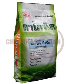 ดาโคนิล 1 กก - Image 5