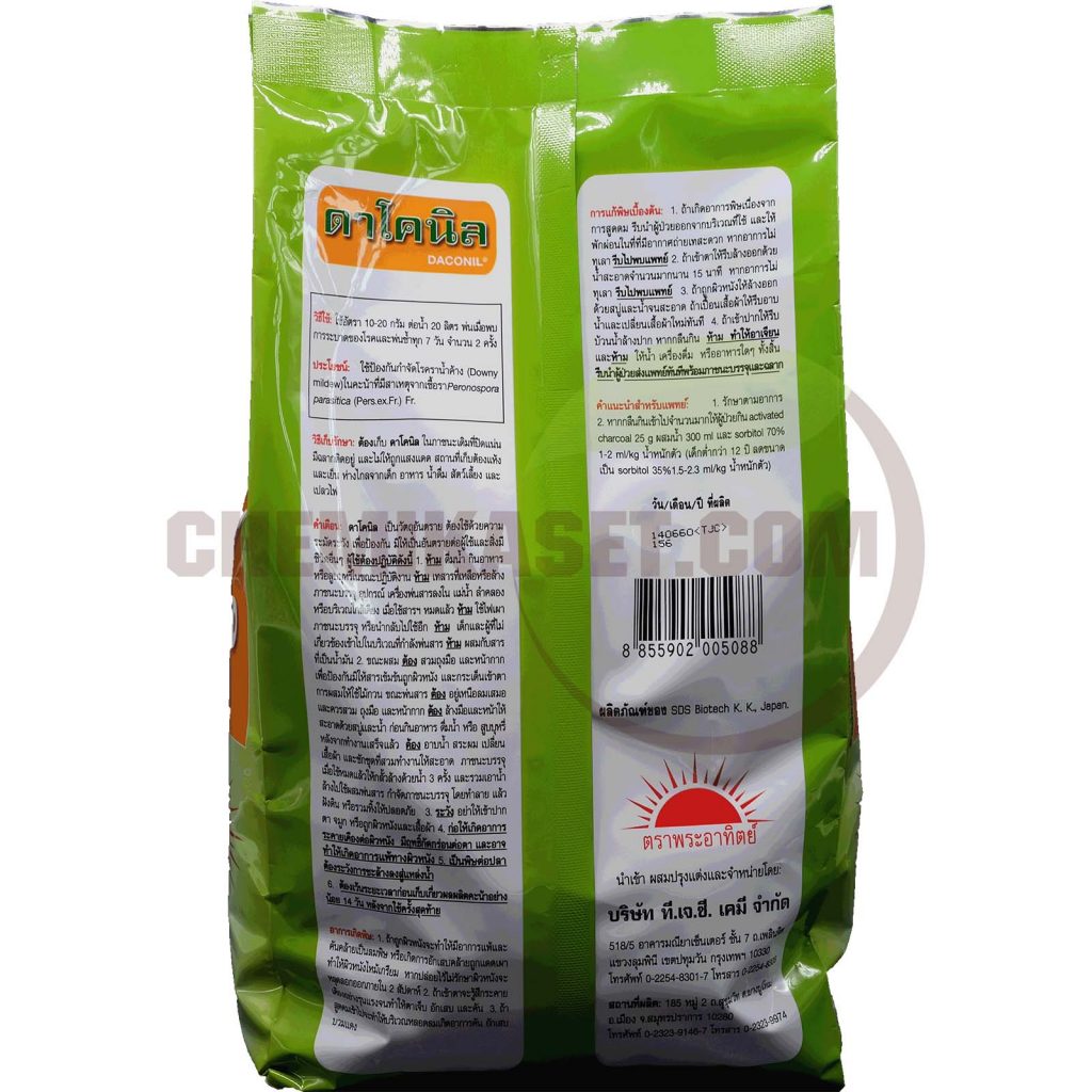 เคมีเกษตรดอทคอม ให้บริการขายปลีก – ส่ง เคมีภัณฑ์ สารป้องกัน และกำจัดศัตรูพืช และอุปกรณ์ทางการเกษตรมากว่า 40 ปี ด้วยประสบการณ์ที่สั่งสมมายาวนานในธุรกิจเคมีเกษตรและจำหน่ายสินค้าหลากหลายยี่ห้อจากผู้ผลิตที่น่าเชื่อถือ จากหลายประเทศทั่วโลก เรามีความมั่นใจในสินค้าและบริการเป็นอย่างยิ่ง ทั้งในเรื่องคุณภาพของสินค้า การบริหารจัดการองค์กร รวมถึงการจัดส่งสินค้าถึงมือลูกค้าที่รวดเร็วและตรงเวลา
