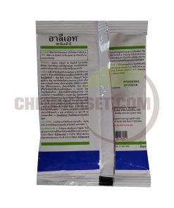 อาลีเอท 100 กรัม - Image 3