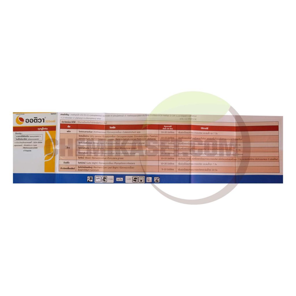 เคมีเกษตรดอทคอม ให้บริการขายปลีก – ส่ง เคมีภัณฑ์ สารป้องกัน และกำจัดศัตรูพืช และอุปกรณ์ทางการเกษตรมากว่า 40 ปี ด้วยประสบการณ์ที่สั่งสมมายาวนานในธุรกิจเคมีเกษตรและจำหน่ายสินค้าหลากหลายยี่ห้อจากผู้ผลิตที่น่าเชื่อถือ จากหลายประเทศทั่วโลก เรามีความมั่นใจในสินค้าและบริการเป็นอย่างยิ่ง ทั้งในเรื่องคุณภาพของสินค้า การบริหารจัดการองค์กร รวมถึงการจัดส่งสินค้าถึงมือลูกค้าที่รวดเร็วและตรงเวลา