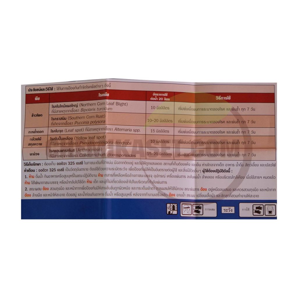 เคมีเกษตรดอทคอม ให้บริการขายปลีก – ส่ง เคมีภัณฑ์ สารป้องกัน และกำจัดศัตรูพืช และอุปกรณ์ทางการเกษตรมากว่า 40 ปี ด้วยประสบการณ์ที่สั่งสมมายาวนานในธุรกิจเคมีเกษตรและจำหน่ายสินค้าหลากหลายยี่ห้อจากผู้ผลิตที่น่าเชื่อถือ จากหลายประเทศทั่วโลก เรามีความมั่นใจในสินค้าและบริการเป็นอย่างยิ่ง ทั้งในเรื่องคุณภาพของสินค้า การบริหารจัดการองค์กร รวมถึงการจัดส่งสินค้าถึงมือลูกค้าที่รวดเร็วและตรงเวลา