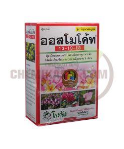 ออสโมโค้ท สูตร 13-13-13 1 กก โฉมใหม่ - Image 5