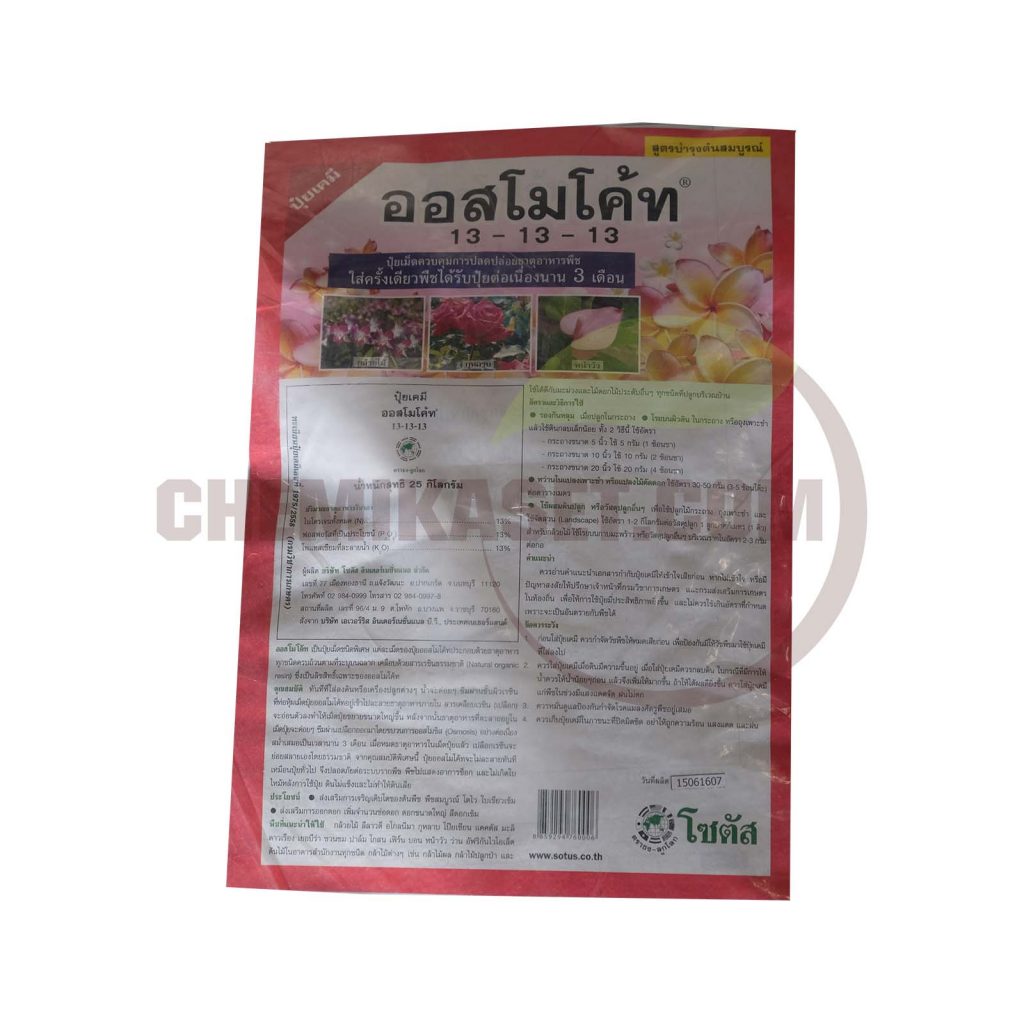เคมีเกษตรดอทคอม ให้บริการขายปลีก – ส่ง เคมีภัณฑ์ สารป้องกัน และกำจัดศัตรูพืช และอุปกรณ์ทางการเกษตรมากว่า 40 ปี ด้วยประสบการณ์ที่สั่งสมมายาวนานในธุรกิจเคมีเกษตรและจำหน่ายสินค้าหลากหลายยี่ห้อจากผู้ผลิตที่น่าเชื่อถือ จากหลายประเทศทั่วโลก เรามีความมั่นใจในสินค้าและบริการเป็นอย่างยิ่ง ทั้งในเรื่องคุณภาพของสินค้า การบริหารจัดการองค์กร รวมถึงการจัดส่งสินค้าถึงมือลูกค้าที่รวดเร็วและตรงเวลา