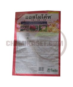 ออสโมโค้ท สูตร 13-13-13 25 กก - Image 3