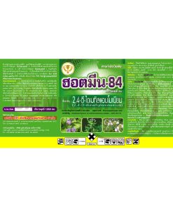 ฮอตมีน-84 1 ลิตร - Image 3