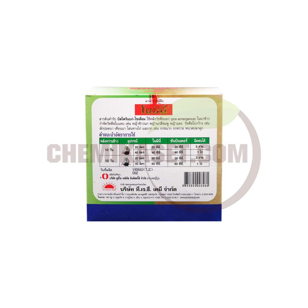 เคมีเกษตรดอทคอม ให้บริการขายปลีก – ส่ง เคมีภัณฑ์ สารป้องกัน และกำจัดศัตรูพืช และอุปกรณ์ทางการเกษตรมากว่า 40 ปี ด้วยประสบการณ์ที่สั่งสมมายาวนานในธุรกิจเคมีเกษตรและจำหน่ายสินค้าหลากหลายยี่ห้อจากผู้ผลิตที่น่าเชื่อถือ จากหลายประเทศทั่วโลก เรามีความมั่นใจในสินค้าและบริการเป็นอย่างยิ่ง ทั้งในเรื่องคุณภาพของสินค้า การบริหารจัดการองค์กร รวมถึงการจัดส่งสินค้าถึงมือลูกค้าที่รวดเร็วและตรงเวลา