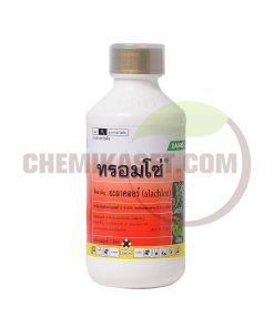 ทรอมโซ่ (อะลาคลอร์)
