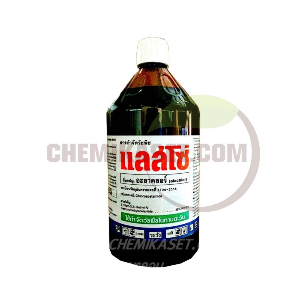 เคมีเกษตรดอทคอม ให้บริการขายปลีก – ส่ง เคมีภัณฑ์ สารป้องกัน และกำจัดศัตรูพืช และอุปกรณ์ทางการเกษตรมากว่า 40 ปี ด้วยประสบการณ์ที่สั่งสมมายาวนานในธุรกิจเคมีเกษตรและจำหน่ายสินค้าหลากหลายยี่ห้อจากผู้ผลิตที่น่าเชื่อถือ จากหลายประเทศทั่วโลก เรามีความมั่นใจในสินค้าและบริการเป็นอย่างยิ่ง ทั้งในเรื่องคุณภาพของสินค้า การบริหารจัดการองค์กร รวมถึงการจัดส่งสินค้าถึงมือลูกค้าที่รวดเร็วและตรงเวลา