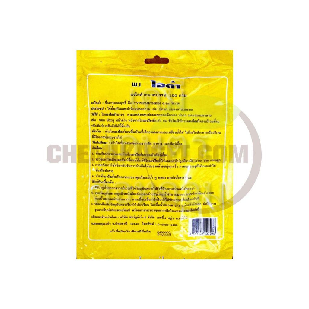 เคมีเกษตรดอทคอม ให้บริการขายปลีก – ส่ง เคมีภัณฑ์ สารป้องกัน และกำจัดศัตรูพืช และอุปกรณ์ทางการเกษตรมากว่า 40 ปี ด้วยประสบการณ์ที่สั่งสมมายาวนานในธุรกิจเคมีเกษตรและจำหน่ายสินค้าหลากหลายยี่ห้อจากผู้ผลิตที่น่าเชื่อถือ จากหลายประเทศทั่วโลก เรามีความมั่นใจในสินค้าและบริการเป็นอย่างยิ่ง ทั้งในเรื่องคุณภาพของสินค้า การบริหารจัดการองค์กร รวมถึงการจัดส่งสินค้าถึงมือลูกค้าที่รวดเร็วและตรงเวลา