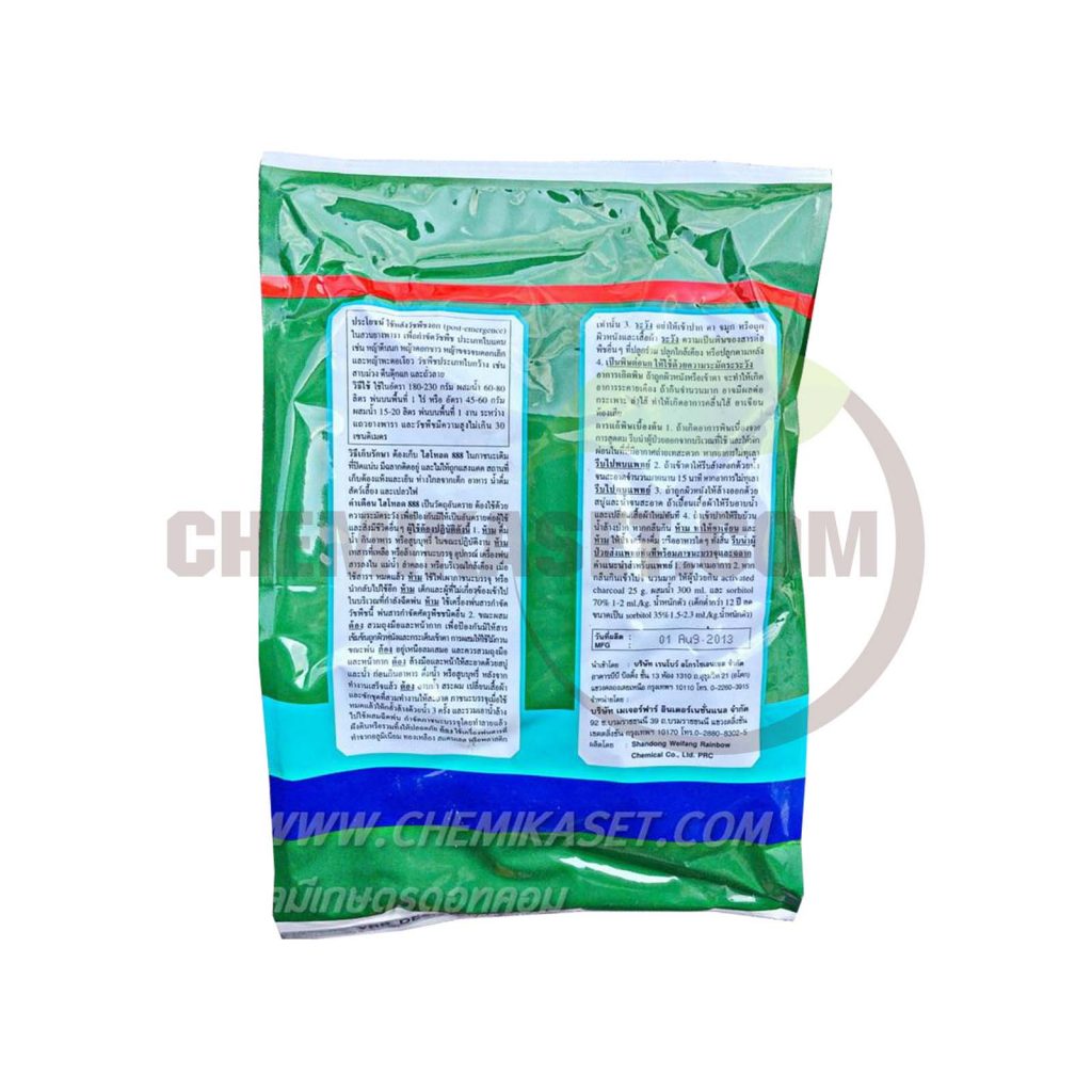 เคมีเกษตรดอทคอม ให้บริการขายปลีก – ส่ง เคมีภัณฑ์ สารป้องกัน และกำจัดศัตรูพืช และอุปกรณ์ทางการเกษตรมากว่า 40 ปี ด้วยประสบการณ์ที่สั่งสมมายาวนานในธุรกิจเคมีเกษตรและจำหน่ายสินค้าหลากหลายยี่ห้อจากผู้ผลิตที่น่าเชื่อถือ จากหลายประเทศทั่วโลก เรามีความมั่นใจในสินค้าและบริการเป็นอย่างยิ่ง ทั้งในเรื่องคุณภาพของสินค้า การบริหารจัดการองค์กร รวมถึงการจัดส่งสินค้าถึงมือลูกค้าที่รวดเร็วและตรงเวลา