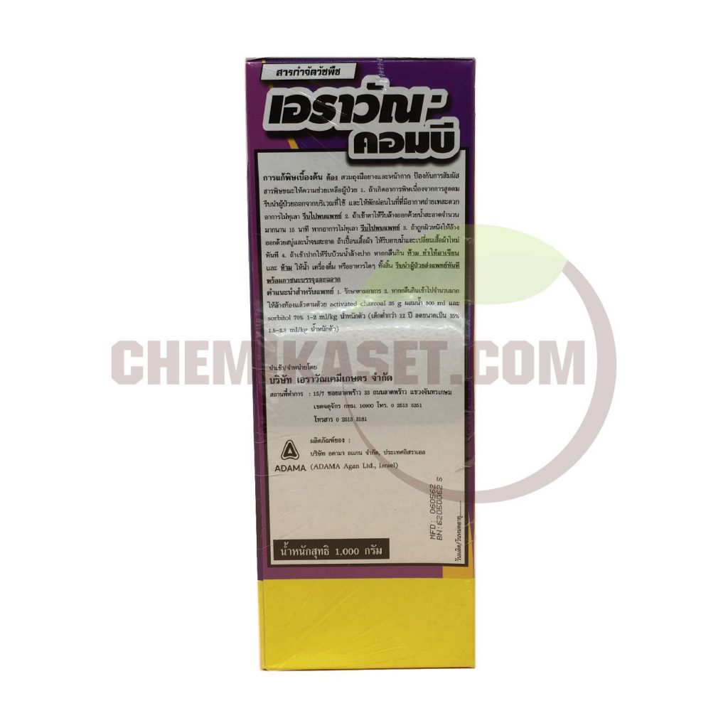 เคมีเกษตรดอทคอม ให้บริการขายปลีก – ส่ง เคมีภัณฑ์ สารป้องกัน และกำจัดศัตรูพืช และอุปกรณ์ทางการเกษตรมากว่า 40 ปี ด้วยประสบการณ์ที่สั่งสมมายาวนานในธุรกิจเคมีเกษตรและจำหน่ายสินค้าหลากหลายยี่ห้อจากผู้ผลิตที่น่าเชื่อถือ จากหลายประเทศทั่วโลก เรามีความมั่นใจในสินค้าและบริการเป็นอย่างยิ่ง ทั้งในเรื่องคุณภาพของสินค้า การบริหารจัดการองค์กร รวมถึงการจัดส่งสินค้าถึงมือลูกค้าที่รวดเร็วและตรงเวลา