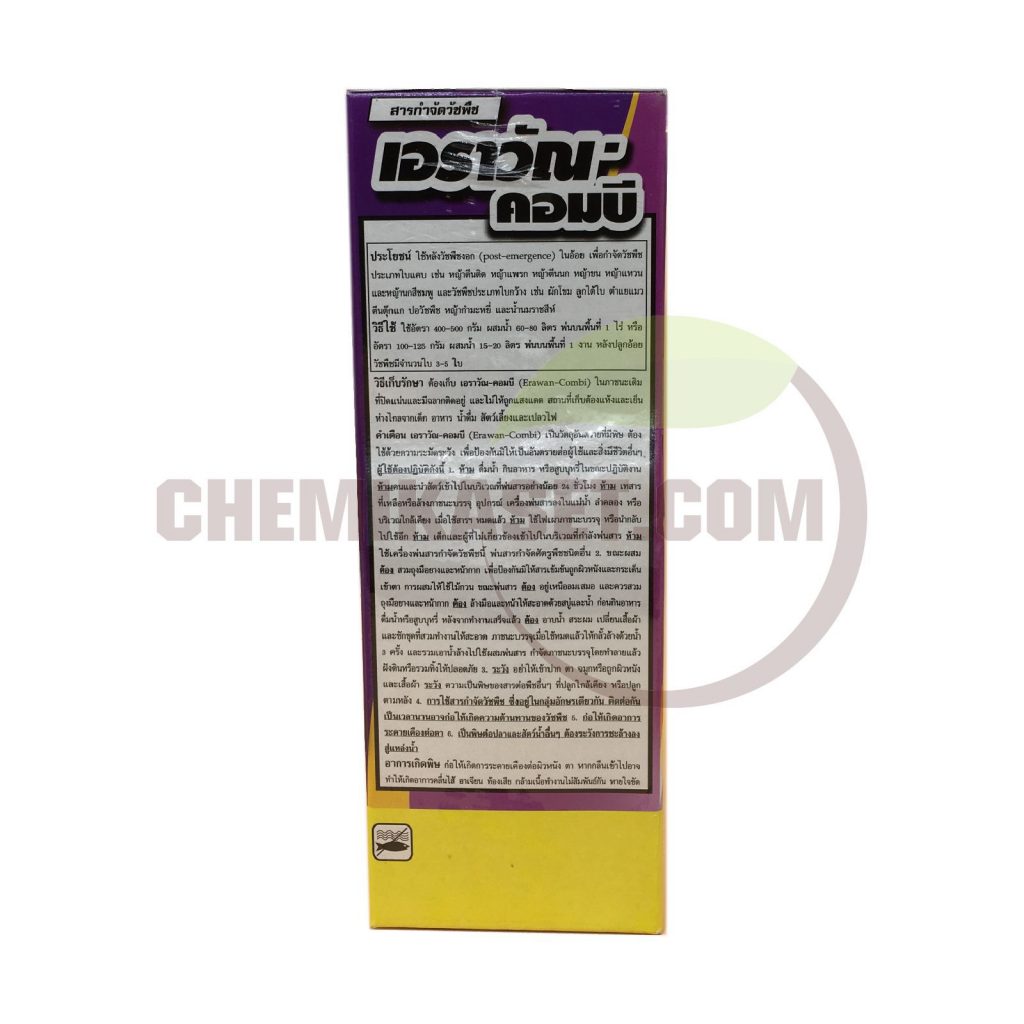 เคมีเกษตรดอทคอม ให้บริการขายปลีก – ส่ง เคมีภัณฑ์ สารป้องกัน และกำจัดศัตรูพืช และอุปกรณ์ทางการเกษตรมากว่า 40 ปี ด้วยประสบการณ์ที่สั่งสมมายาวนานในธุรกิจเคมีเกษตรและจำหน่ายสินค้าหลากหลายยี่ห้อจากผู้ผลิตที่น่าเชื่อถือ จากหลายประเทศทั่วโลก เรามีความมั่นใจในสินค้าและบริการเป็นอย่างยิ่ง ทั้งในเรื่องคุณภาพของสินค้า การบริหารจัดการองค์กร รวมถึงการจัดส่งสินค้าถึงมือลูกค้าที่รวดเร็วและตรงเวลา
