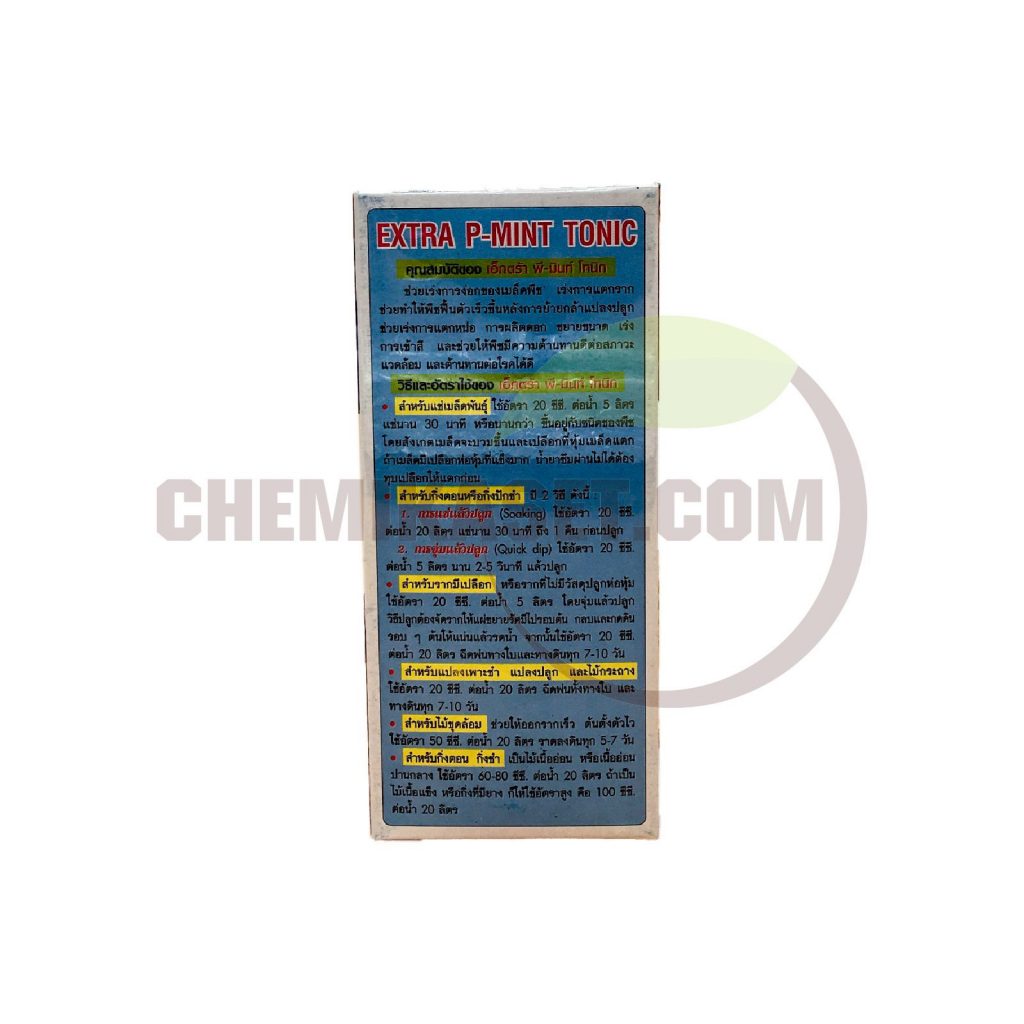 เคมีเกษตรดอทคอม ให้บริการขายปลีก – ส่ง เคมีภัณฑ์ สารป้องกัน และกำจัดศัตรูพืช และอุปกรณ์ทางการเกษตรมากว่า 40 ปี ด้วยประสบการณ์ที่สั่งสมมายาวนานในธุรกิจเคมีเกษตรและจำหน่ายสินค้าหลากหลายยี่ห้อจากผู้ผลิตที่น่าเชื่อถือ จากหลายประเทศทั่วโลก เรามีความมั่นใจในสินค้าและบริการเป็นอย่างยิ่ง ทั้งในเรื่องคุณภาพของสินค้า การบริหารจัดการองค์กร รวมถึงการจัดส่งสินค้าถึงมือลูกค้าที่รวดเร็วและตรงเวลา