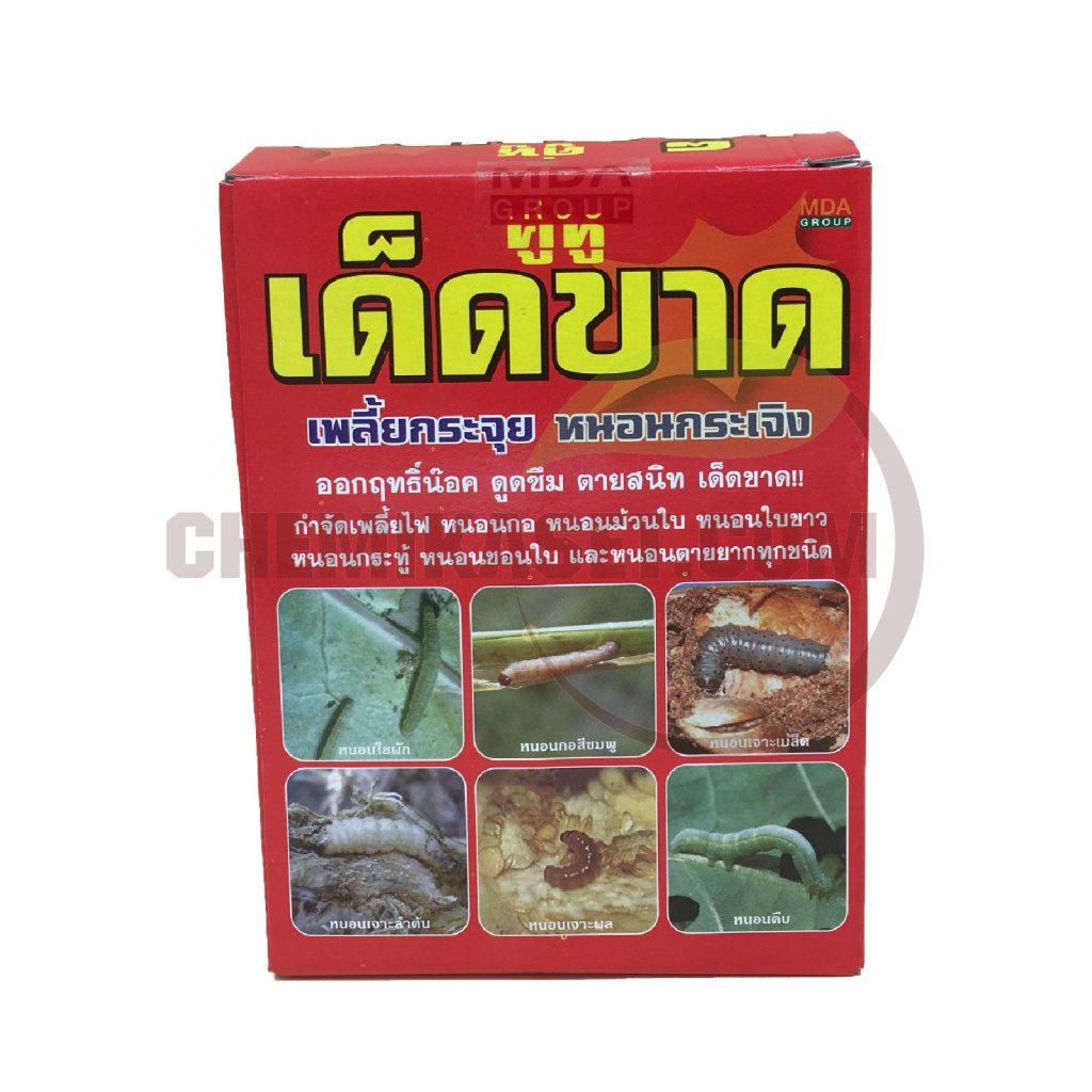 เคมีเกษตรดอทคอม ให้บริการขายปลีก – ส่ง เคมีภัณฑ์ สารป้องกัน และกำจัดศัตรูพืช และอุปกรณ์ทางการเกษตรมากว่า 40 ปี ด้วยประสบการณ์ที่สั่งสมมายาวนานในธุรกิจเคมีเกษตรและจำหน่ายสินค้าหลากหลายยี่ห้อจากผู้ผลิตที่น่าเชื่อถือ จากหลายประเทศทั่วโลก เรามีความมั่นใจในสินค้าและบริการเป็นอย่างยิ่ง ทั้งในเรื่องคุณภาพของสินค้า การบริหารจัดการองค์กร รวมถึงการจัดส่งสินค้าถึงมือลูกค้าที่รวดเร็วและตรงเวลา