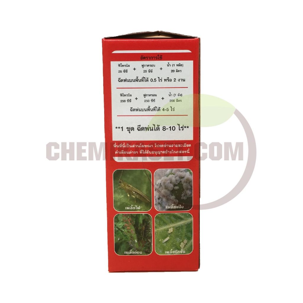 เคมีเกษตรดอทคอม ให้บริการขายปลีก – ส่ง เคมีภัณฑ์ สารป้องกัน และกำจัดศัตรูพืช และอุปกรณ์ทางการเกษตรมากว่า 40 ปี ด้วยประสบการณ์ที่สั่งสมมายาวนานในธุรกิจเคมีเกษตรและจำหน่ายสินค้าหลากหลายยี่ห้อจากผู้ผลิตที่น่าเชื่อถือ จากหลายประเทศทั่วโลก เรามีความมั่นใจในสินค้าและบริการเป็นอย่างยิ่ง ทั้งในเรื่องคุณภาพของสินค้า การบริหารจัดการองค์กร รวมถึงการจัดส่งสินค้าถึงมือลูกค้าที่รวดเร็วและตรงเวลา