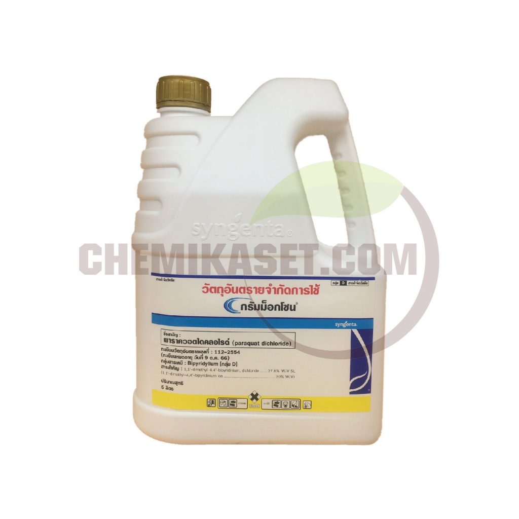 เคมีเกษตรดอทคอม ให้บริการขายปลีก – ส่ง เคมีภัณฑ์ สารป้องกัน และกำจัดศัตรูพืช และอุปกรณ์ทางการเกษตรมากว่า 40 ปี ด้วยประสบการณ์ที่สั่งสมมายาวนานในธุรกิจเคมีเกษตรและจำหน่ายสินค้าหลากหลายยี่ห้อจากผู้ผลิตที่น่าเชื่อถือ จากหลายประเทศทั่วโลก เรามีความมั่นใจในสินค้าและบริการเป็นอย่างยิ่ง ทั้งในเรื่องคุณภาพของสินค้า การบริหารจัดการองค์กร รวมถึงการจัดส่งสินค้าถึงมือลูกค้าที่รวดเร็วและตรงเวลา