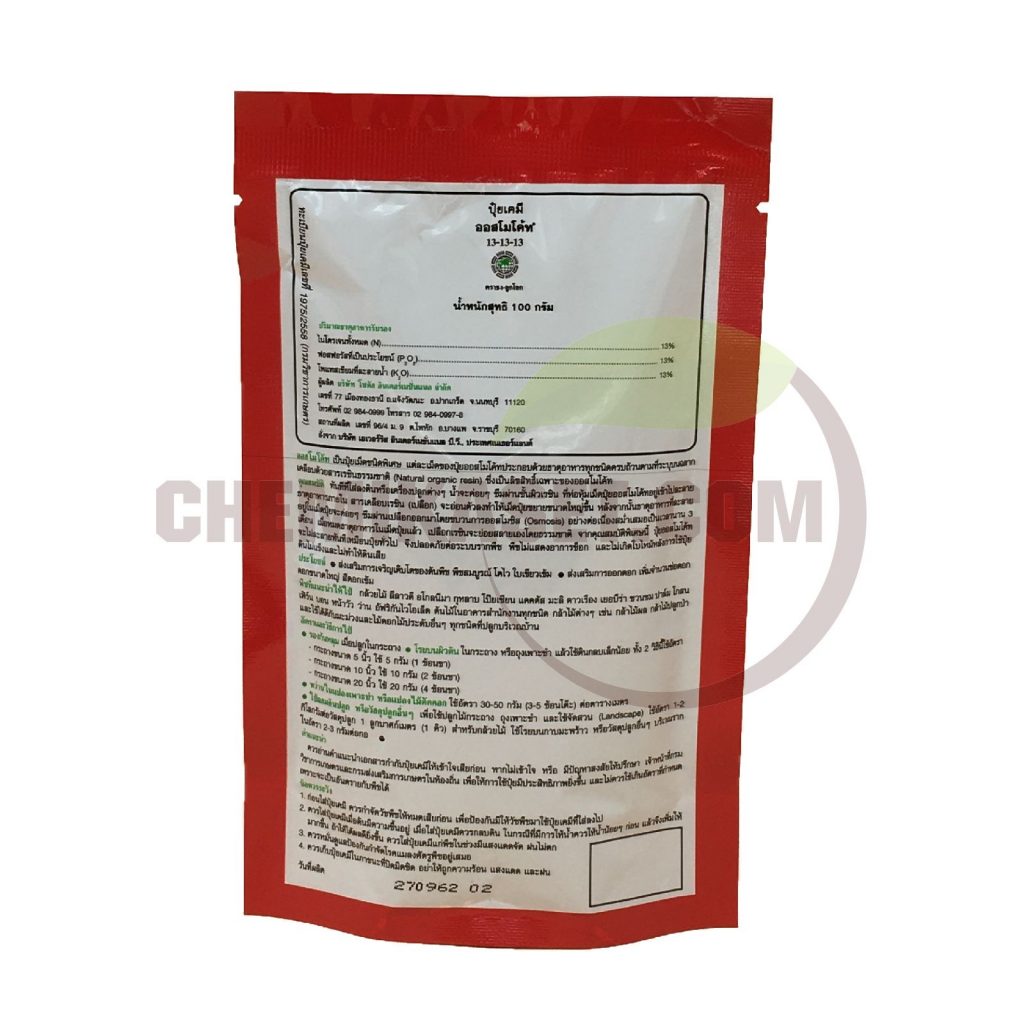 เคมีเกษตรดอทคอม ให้บริการขายปลีก – ส่ง เคมีภัณฑ์ สารป้องกัน และกำจัดศัตรูพืช และอุปกรณ์ทางการเกษตรมากว่า 40 ปี ด้วยประสบการณ์ที่สั่งสมมายาวนานในธุรกิจเคมีเกษตรและจำหน่ายสินค้าหลากหลายยี่ห้อจากผู้ผลิตที่น่าเชื่อถือ จากหลายประเทศทั่วโลก เรามีความมั่นใจในสินค้าและบริการเป็นอย่างยิ่ง ทั้งในเรื่องคุณภาพของสินค้า การบริหารจัดการองค์กร รวมถึงการจัดส่งสินค้าถึงมือลูกค้าที่รวดเร็วและตรงเวลา