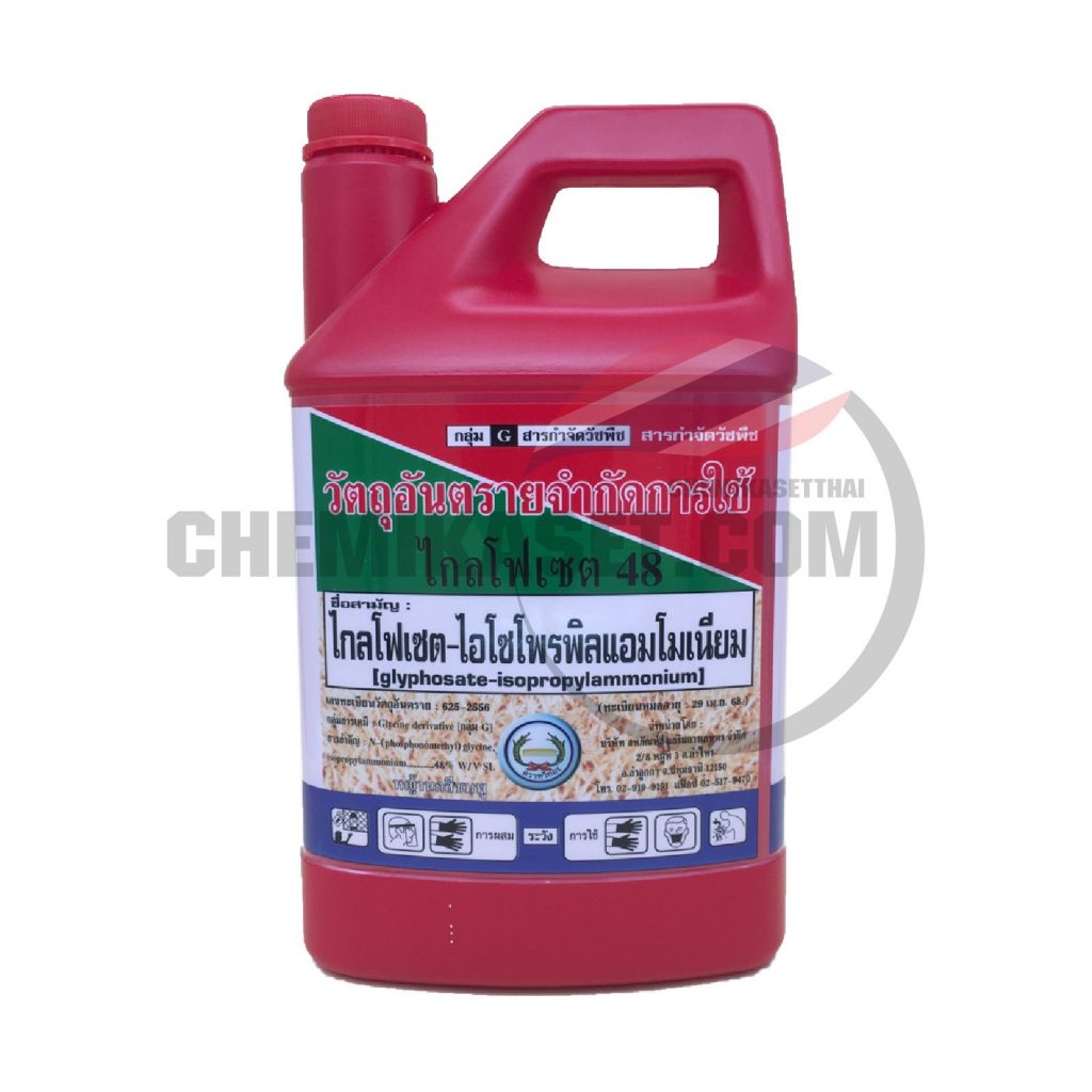 เคมีเกษตรดอทคอม ให้บริการขายปลีก – ส่ง เคมีภัณฑ์ สารป้องกัน และกำจัดศัตรูพืช และอุปกรณ์ทางการเกษตรมากว่า 40 ปี ด้วยประสบการณ์ที่สั่งสมมายาวนานในธุรกิจเคมีเกษตรและจำหน่ายสินค้าหลากหลายยี่ห้อจากผู้ผลิตที่น่าเชื่อถือ จากหลายประเทศทั่วโลก เรามีความมั่นใจในสินค้าและบริการเป็นอย่างยิ่ง ทั้งในเรื่องคุณภาพของสินค้า การบริหารจัดการองค์กร รวมถึงการจัดส่งสินค้าถึงมือลูกค้าที่รวดเร็วและตรงเวลา