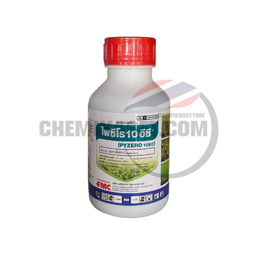 เคมีเกษตรดอทคอม ให้บริการขายปลีก – ส่ง เคมีภัณฑ์ สารป้องกัน และกำจัดศัตรูพืช และอุปกรณ์ทางการเกษตรมากว่า 40 ปี ด้วยประสบการณ์ที่สั่งสมมายาวนานในธุรกิจเคมีเกษตรและจำหน่ายสินค้าหลากหลายยี่ห้อจากผู้ผลิตที่น่าเชื่อถือ จากหลายประเทศทั่วโลก เรามีความมั่นใจในสินค้าและบริการเป็นอย่างยิ่ง ทั้งในเรื่องคุณภาพของสินค้า การบริหารจัดการองค์กร รวมถึงการจัดส่งสินค้าถึงมือลูกค้าที่รวดเร็วและตรงเวลา