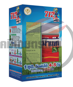 บีบีโกลด์ 712 (ชุด 712 ปราบหญ้า)