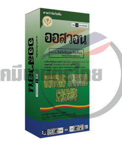 ออสวอน (บิสไพริแบก ผง) 100 กรัม